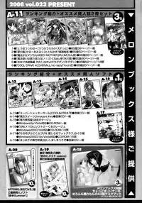 Comic Sigma 2008-09 Vol.23