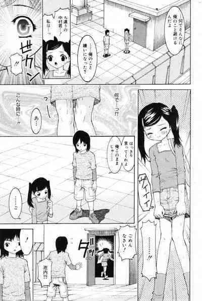 COMIC Minimon Vol. 10 (2003.12)