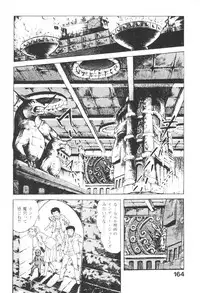 [Maeda Toshio] Urotsukidoji 3