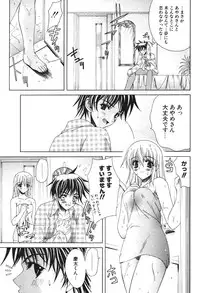 COMIC Potpourri Club 2004-03