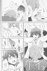 (C88) [CACHE-CACHE (Nanjou Papiko)] DripLink02 (Free!)
