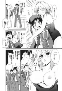 [Tetsutaro Chiba] Hug Shite Ageru!