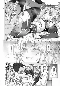 (C95) [Hirojuu Renshuuchou (Hiroya)] Chaldea Life II (Fate/Grand Order) [Chinese] [無邪気漢化組]