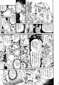 [Rat Tail (Irie Yamazaki)] PRINCESS SISTERS NIGHT ONE