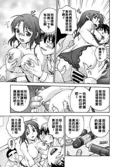 Ane to... Ch. 1