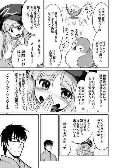 SEX Dekiru Jouken ga Mieru Megane to Fushigi na Chuui Jikou