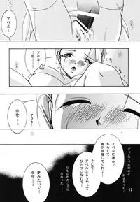 (C75) [Barbaroi no Sato (Ryuuka Ryou)] Shinkon Shoya (Dragon Quest V)