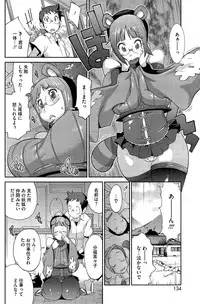 [Kotoyoshi Yumisuke] Kainyuu Miko Uzume Ch. 1-5