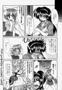[Akizawa Kazuhiko] Cosple Image Club