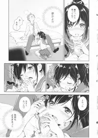 (C90) [canaria (Konayama Kata)] Kimi Dake no Ponytail