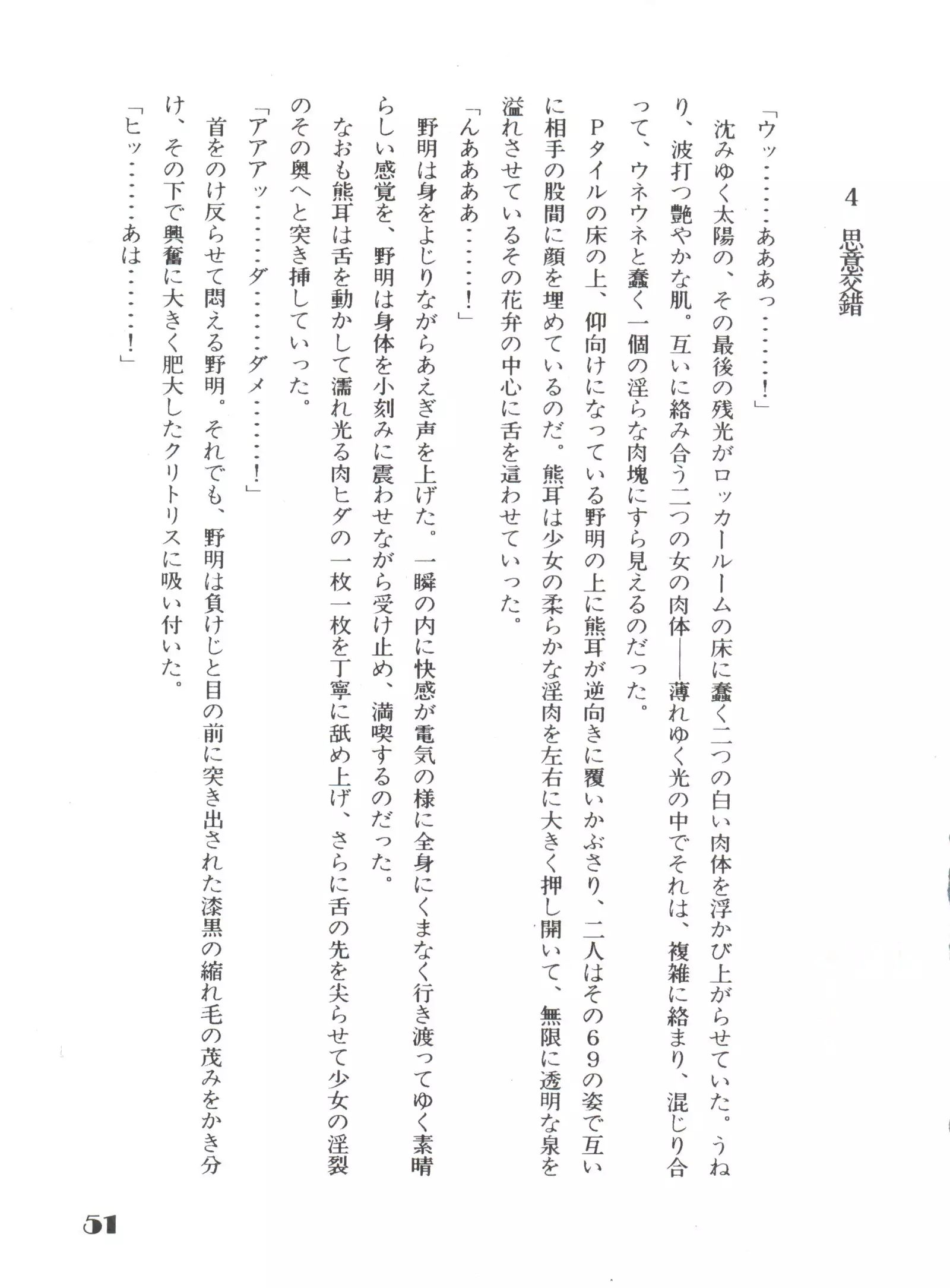 Noa Keno Hibi