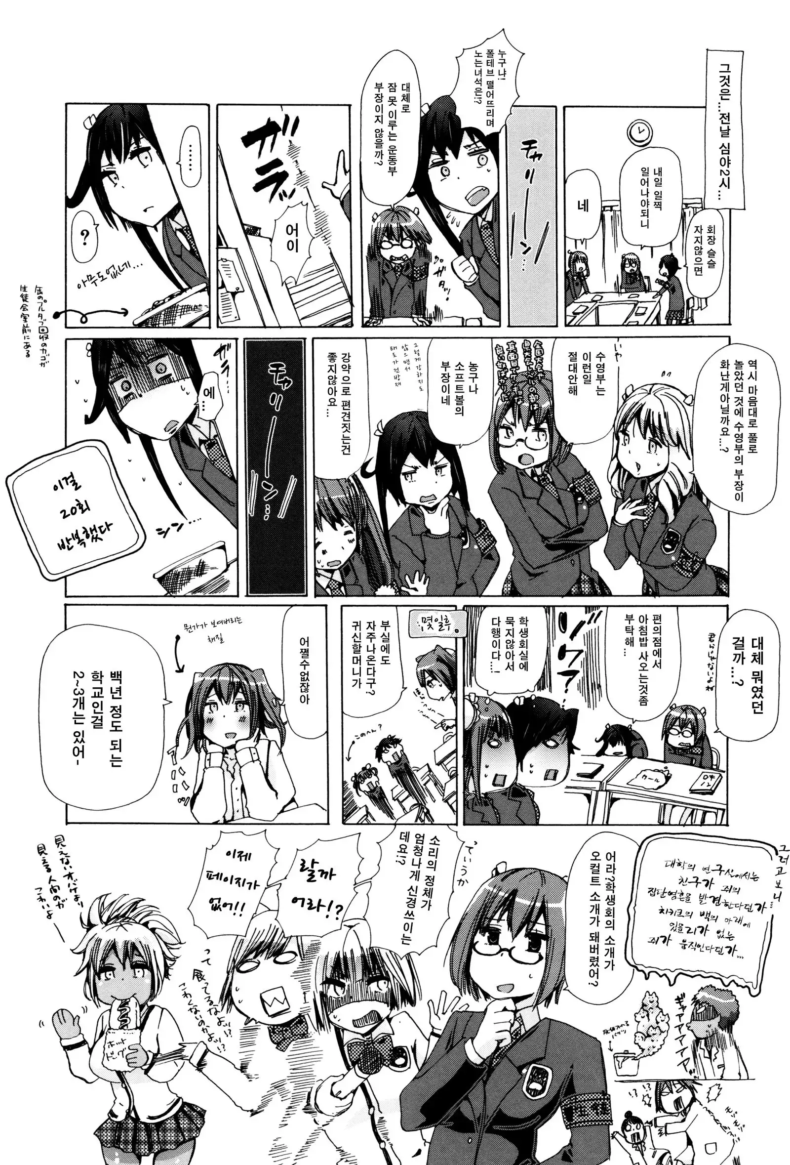 Juukan Kyoushitsu - Bestiality Class