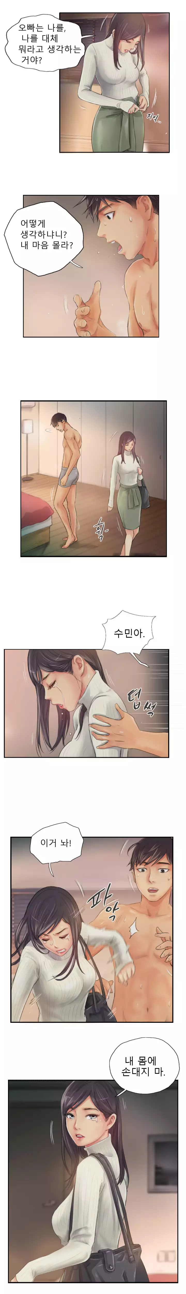 New Face Ch.1-19