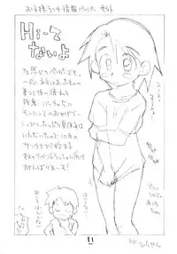 (Kyonyuukko 05) [Okosama Lunch (Nishinozawa Kaorisuke, Hirayan)] Okosama Pudding Alamode 11