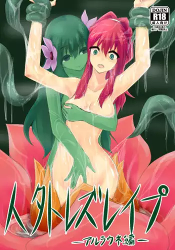 Silverash♀ Falls into a Tentacle Hole
