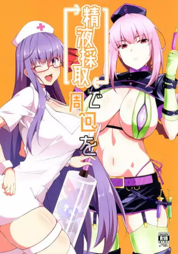 (COMIC1☆13) [Cow Lipid (Fuurai)] Maryoku/Kyoukyuu 2nd (Fate/Grand Order) [Chinese] [迷之欧派星人X个人汉化]