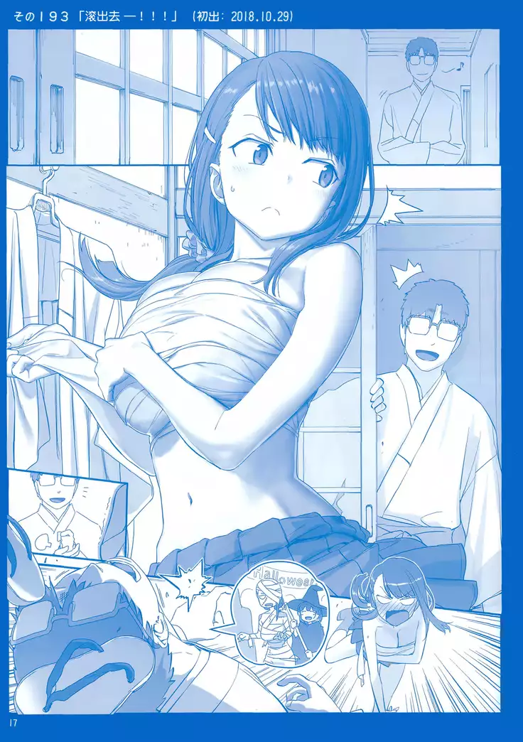 Getsuyoubi no Tawawa Sono VII+C95 Kaijou Genteibon