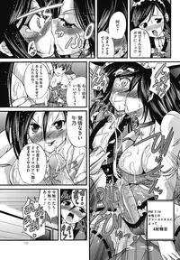 COMIC Mate 2012-12 Vol. 195 [Digital]
