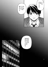 (C77) [Cool Brain (Kitani Sai)] Onesuka