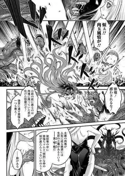 Towako 14