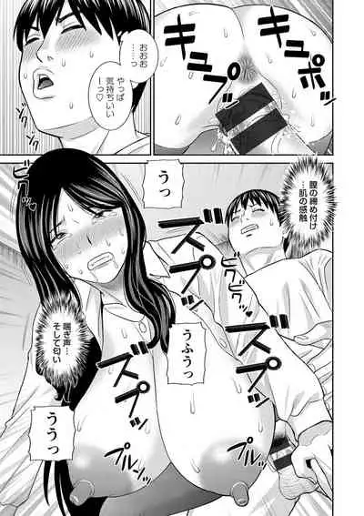 H na Machi no Kumatani-san