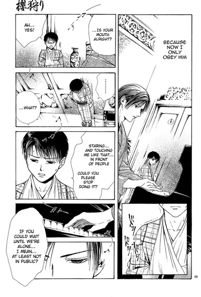 [Watase Yuu] Sakura Gari Chuu [English] {Watase's Sorai}