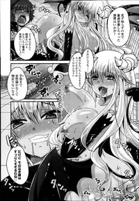[Usubeni Sakurako] Kimagure akuma to kiyowana boku Ch.1-2