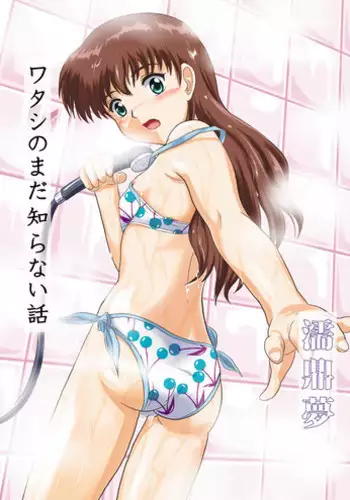 [Je T'aime (Mutsuki Lime)] Twilight School Zone (Gakkou no Kaidan)