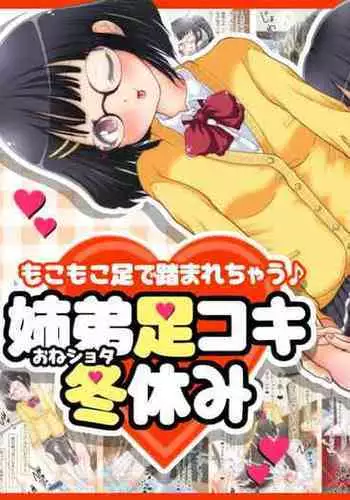 Yukizuri Oneshota Ashikoki | An OneShota Footjob in Passing
