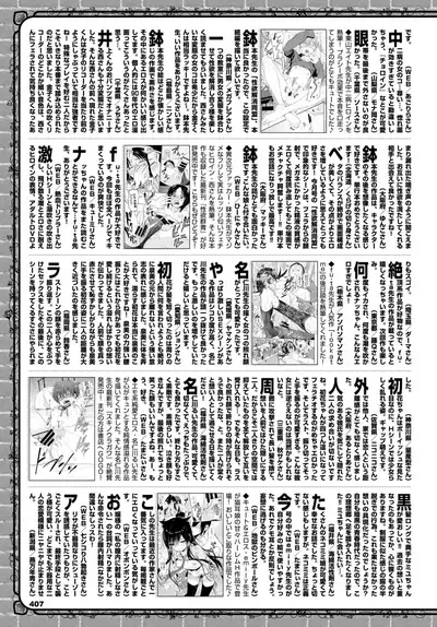 COMIC BAVEL 2020-03