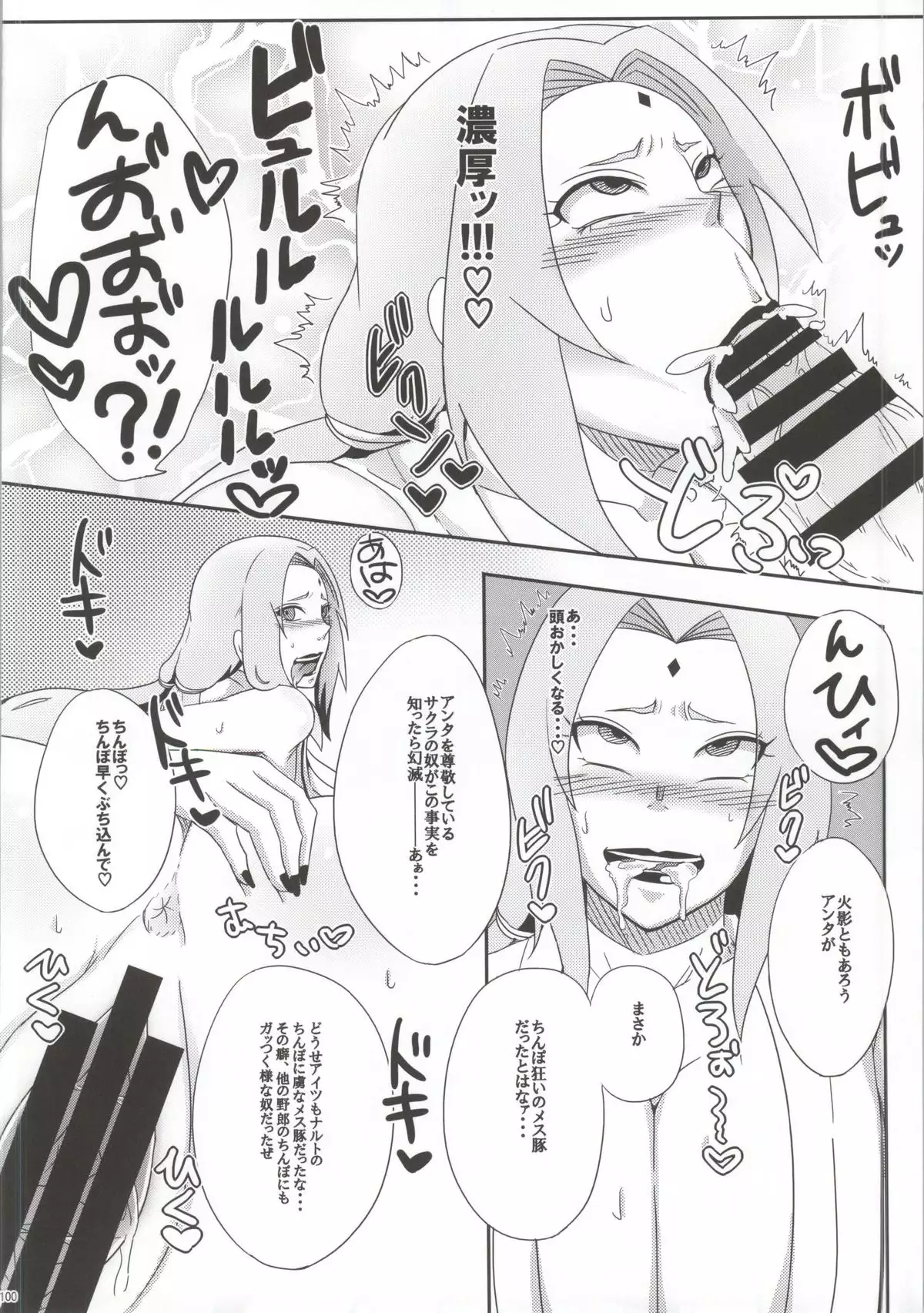 Shinobi no Kokoroe