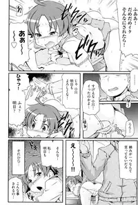 [Anthology] Niji Lo 6-nensei