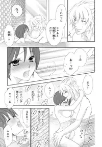 [Aota Kaya] Bonkyu Bon Danshi!