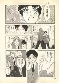 [Anthology] Pai;kuu Daisangou (Neon Genesis Evangelion)