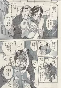 Namaiki! 2009-07