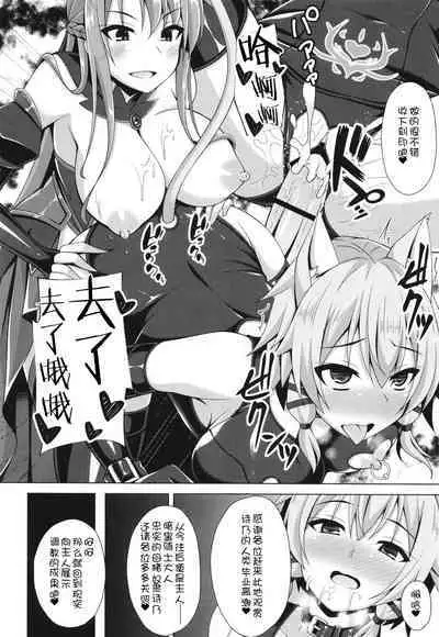 Ochita Kanojo-tachi wa Mou Kaeranai...