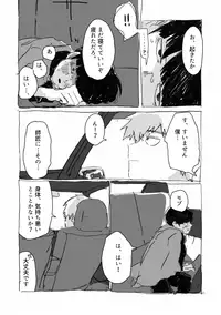 [Teionya (Teionyakedo)] Yumeno Hotori, Natsuno Hate (Mob Psycho 100) [Digital]