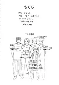 [Evil aratame Baroque Store] Meritto (Brave Story)