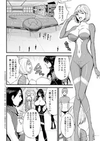 [Nagashima Chousuke] Seireki 2200 Nen no Ota Ch. 1-22 [Digital]