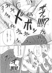(C78) [Pintsize (Tenrai)] Lip Catch Priska (Heart Catch Precure!)