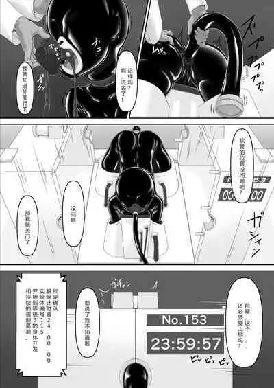 [Mousou Bijutsubu (Sho-yan)] Paranoid Rubber Girl [Chinese] [蛆橙氏个人汉化]