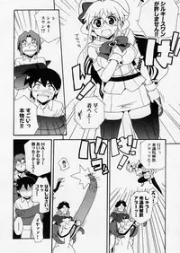 COMIC P-mate Vol.01