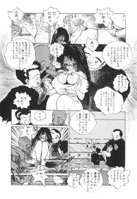 [Tomonaga Kazu] Marino-chan Doreika Keikaku