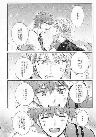 STARDUST LOVESONG Jou + Ge Sairoku