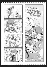 (Reitaisai 8) [Kinokonomi (kino, konomi)] Meshimase Koakuma (Touhou Project)