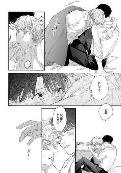Kimi no Sumire