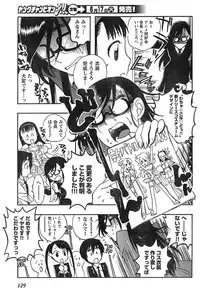 Young Champion Retsu Vol.12 (2008-05-25 Zoukangou)