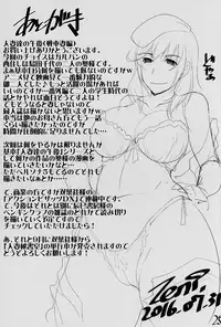 (C90) [MANAMAGU (zen9)] Hitozuma-tachi no Gogo Senshazuma Hen (Girls und Panzer)