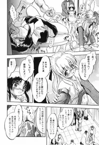 [Tomozawa Shou] Mitsuiro no Maihime