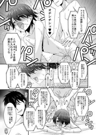 Anoko ga Aitsu no Omocha ni Natta Hi Kanzaki Hina Hen Kouhen